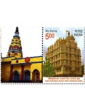 n° 3051 - Timbre INDE Poste