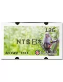 n° 32 - Timbre FORMOSE Timbres de distributeurs
