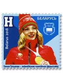 n° 1046/1048 - Timbre BIELORUSSIE Poste