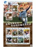 n° 8767/8776 - Timbre JAPON Poste