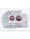 n° 185 - Timbre INDE Blocs et feuillets