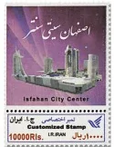 n° 3084 - Timbre IRAN Poste
