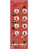 n° 8954/8963 - Timbre JAPON Poste