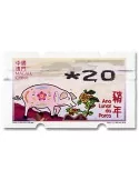 n° 16a - Timbre MACAO Timbres de distributeurs
