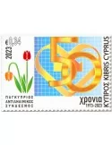 n° 1511/1513 - Timbre CHYPRE Poste