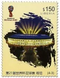 n° 6041E - Timbre LIBERIA Poste