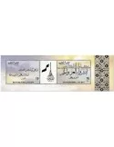 n° 57 - Timbre QATAR Blocs et feuillets