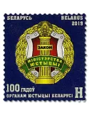 n° 1078 - Timbre BIELORUSSIE Poste