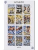 n° 2695/2706 - Timbre LIBYE Poste