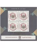 n° 93 - Timbre OMAN Blocs et feuillets