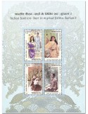 n° 197 - Timbre INDE Blocs et feuillets