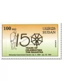n° 634/636 - Timbre SOUDAN Poste