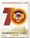 n° 5653/5654 - Timbre CHINE Poste