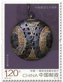 n° 5666/5667 - Timbre CHINE Poste