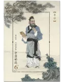 n° 226 - Timbre CHINE Blocs et feuillets