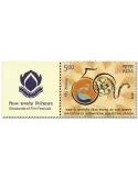 n° 3293 - Timbre INDE Poste