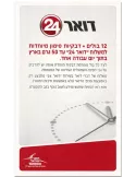n° C2623 - Timbre ISRAEL Carnets