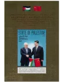 n° 82 - Timbre PALESTINE Blocs et feuillets