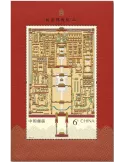 n° 233 - Timbre Chine Blocs et feuillets