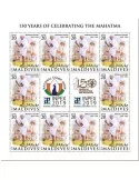 n° F7273  - Timbre MALDIVES Poste