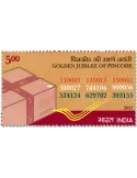 n° 3500 - Timbre INDE Poste