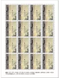 n° F10242 - Timbre GUINEE Poste