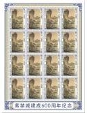 n° F9590 - Timbre SIERRA LEONE Poste