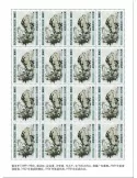 n° F5722 - Timbre NIGER Poste