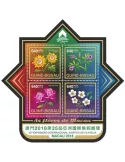 n° 7772/7775 - Timbre GUINEE-BISSAU Poste