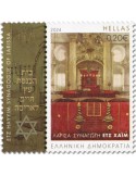 n° 3495/3500 - Timbre GRECE Poste