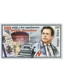 n° 1115 - Timbre BIELORUSSIE Poste
