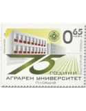 n° 4602 - Timbre BULGARIE Poste