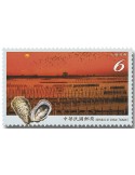 n° 4041/4044 - Timbre FORMOSE Poste