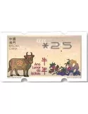 n° 20b - Timbre MACAO Timbres de distributeurs