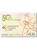 n° 1463/1464 - Timbre CHYPRE Poste