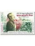 n° 1246 - Timbre BANGLADESH Poste