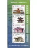 n° 399 - Timbre MONGOLIE Blocs et feuillets
