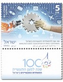 n° 2667 - Timbre ISRAEL Poste