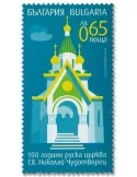 n° 4404 - Timbre BULGARIE Poste