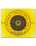 n° 359 - Timbre HERCEG-BOSNA Poste