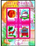 n° 4393/4396 - Timbre BULGARIE Poste