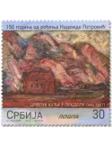 n° 1129/1131 - Timbre SERBIE Poste