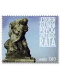 n° 1061 - Timbre CROATIE Poste
