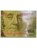 n° 698 - Timbre MACEDOINE Poste