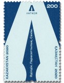 n° 889 - Timbre KAZAKHSTAN Poste