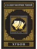 n° 89 à 100  - Timbre TADJIKISTAN Blocs et feuillets