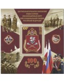n° 497A - Timbre RUSSIE Blocs et feuillets
