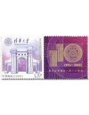 n° 5801 - Timbre CHINE Poste