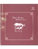n° 7 - Timbre INDONESIE VIII - Carnets et ouvrages de luxe
