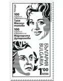 n° 4653 - Timbre BULGARIE Poste